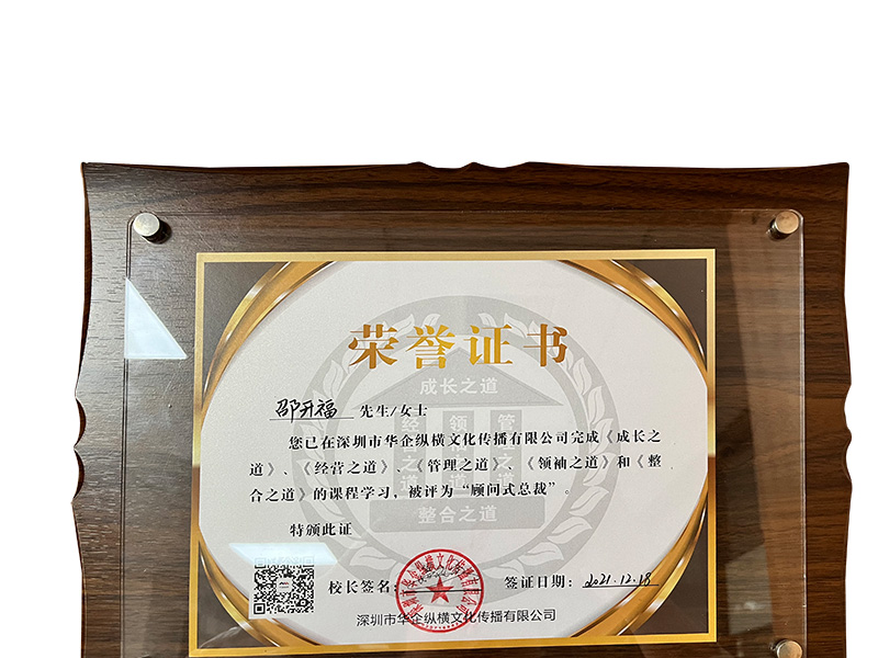 荣誉证书