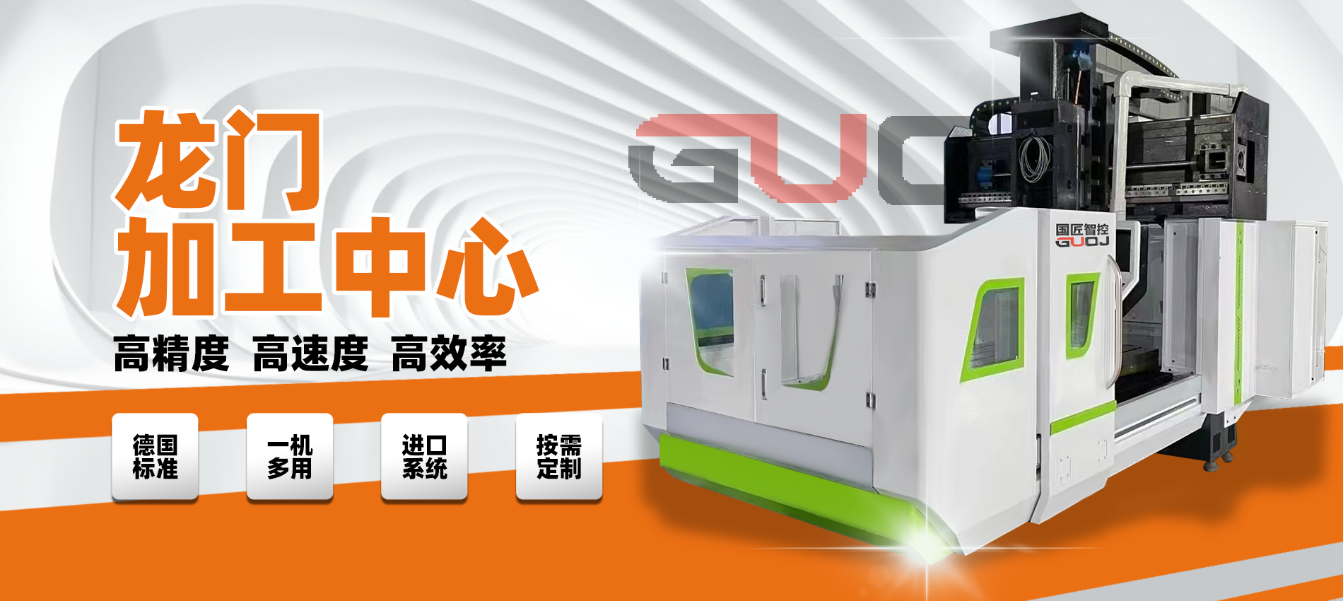龍門加（jiā）工中心（xīn）.png