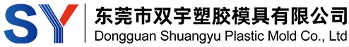 東莞市青青草国产在线视频（yǔ）塑膠模具有限（xiàn）公司