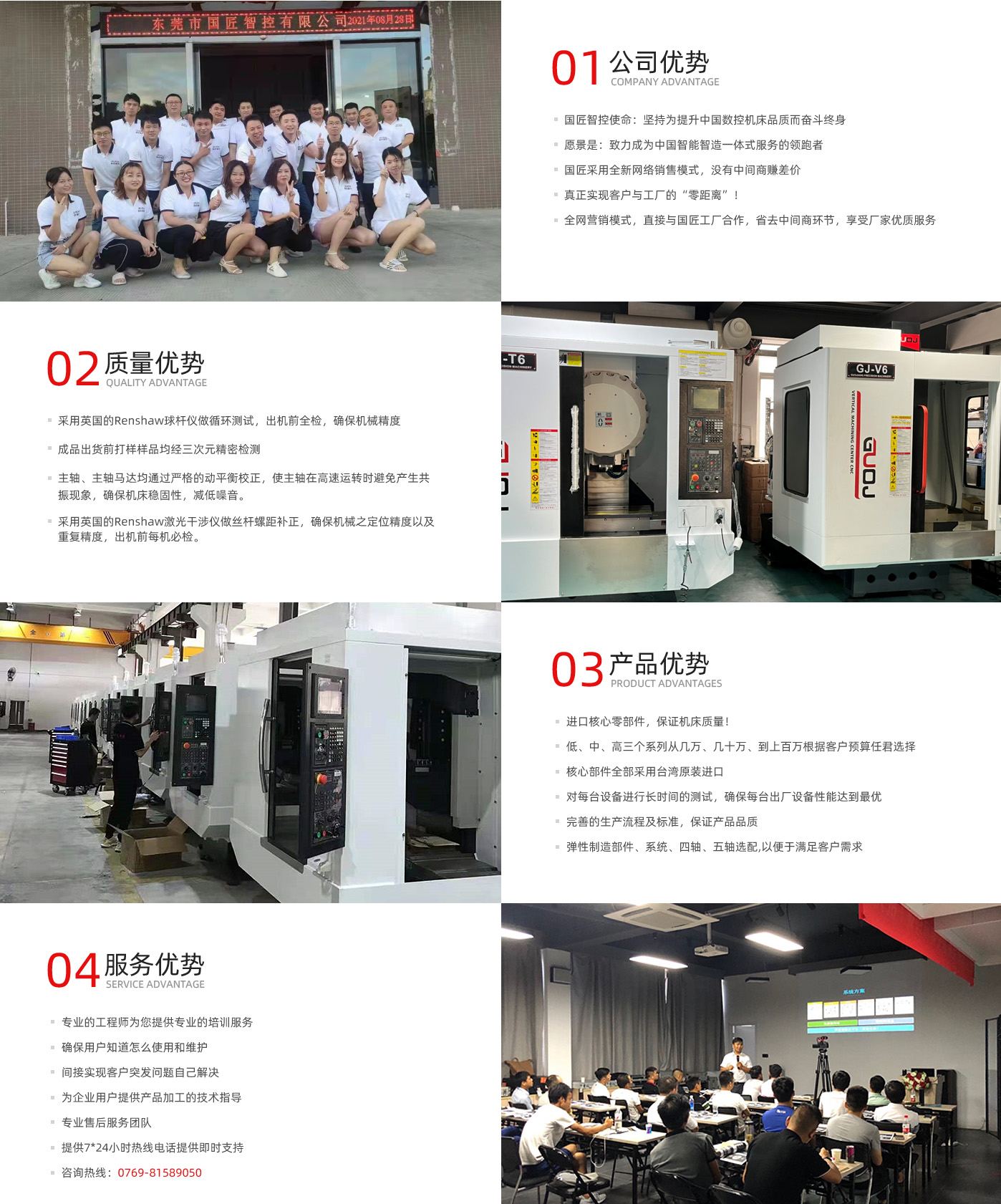 加（jiā）工中心應用案例-鑽攻機案例-雕銑機案例-數控機床（chuáng）廠